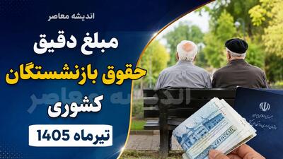 حقوق بازنشستگی بیشتر میشود؟ | راهکار رایگان برای اصلاح و تکمیل سوابق بیمهای