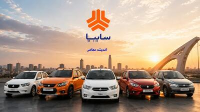 جدول قیمت خودروهای سایپا امروز ۷ مرداد ۱۴۰۵؛ قیمت شاهین، کوییک، ساینا، اطلس و سهند / قیمت روز محصولات سایپا امروز چهارشنبه ۷ مرداد ۱۴۰۵؛ جدیدترین جدول قیمت خودروهای سایپا در بازار و کارخانه