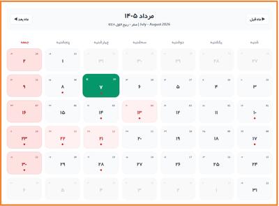 تقویم روز