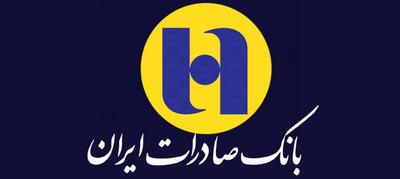 سلمان امیری رییس کل روابط عمومی بانک صادرات شد