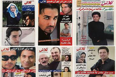 عکسهایی که یک نسل را به صف دکههای روزنامهفروشی میکشاند