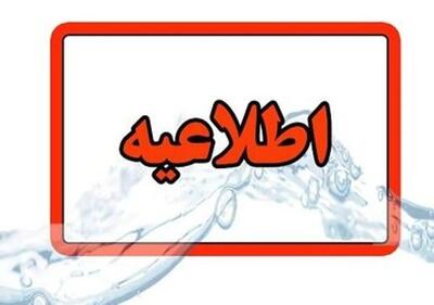  انتشار چهلمین اطلاعیه ستاد پرداخت به بازماندگان سانحه هواپیمای اوکراینی