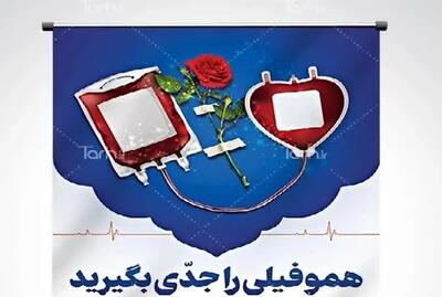 تمامی بیماران هموفیلی تحت پوشش بیمه سلامت قزوین از بسته خدمات ویژه بهرهمند هستند