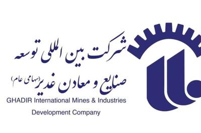  «وکغدیر» سهام شرکت پارس آوین تراوا را فروخت