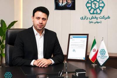  صعود «پخش رازی» به پله دهم صنعت پخش کشور / ثبت فروش تاریخی ۲.۱ همتی در تیرماه ۱۴۰۵
