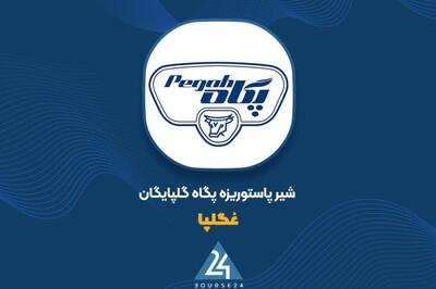 پنیر پر فروش ترین محصول «غگلپا» در تیر