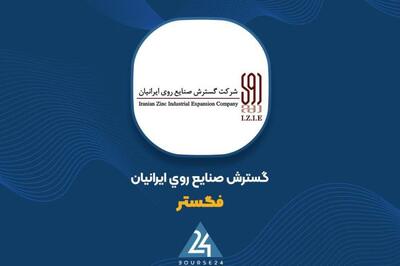گزارش عملکرد «فگستر»؛ تحلیل روند نزولی فروش ماه تیر نسبت به دوره قبل
