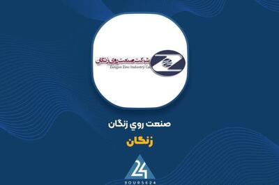  آهک دهیدراته، محصول اصلی تولید و فروش «زنگان»