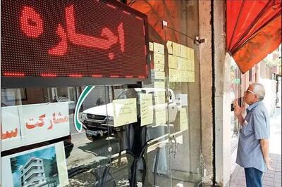  اجاره بها فقط ۲ درصد زیاد شد!