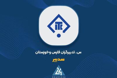  نگاهی به پرتفوی «سدبیر»