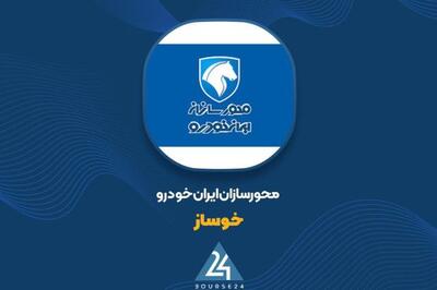  گزارش مالی «خوساز»؛ ثبت ۳,۵۲۲ میلیارد تومان درآمد در ۴ ماهه منتهی به تیر