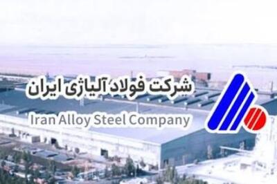  «فولاژ» کمتر از یک هفته پس از مجمع، سود سهامداران را پرداخت کرد / تداوم مسیر اصلاح ساختار و انضباط مالی در فولاد آلیاژی ایران