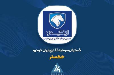  نگاهی به آخرین وضعیت پرتفوی «خگستر»