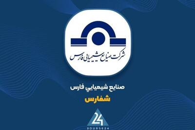 رشد ۱۳۶ درصدی درآمدهای ۴ ماهه «شفارس»