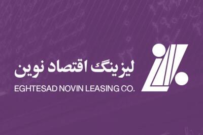  ثبت درآمد تجمیعی ۲۲۴ میلیارد تومانی برای «ولنوین» در ۴ ماه نخست