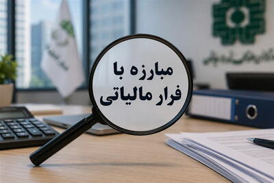 شناسایی تخلف مالیاتی پزشکان با هوش مصنوعی
