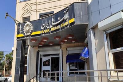  بانک ملی ایران جرایم تأخیر تسهیلات را بخشید