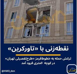 ۳ ریشه مزاحمت مرگبار «بلندمرتبهسازی» در کوچههای تنگ تهران