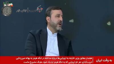 رونمایی از طرح ایران برای کنترل و مدیریت تنگه هرمز