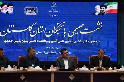 تبدیل گلستان به قطب صادرات دانشبنیان و تعاملات فناورانه با اوراسیا