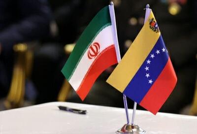 ونزوئلا سفیر ایران را احضار کرد
