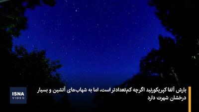 شهابهای آتشین در راهند/ بهترین زمان تماشای آسمان فرا رسید