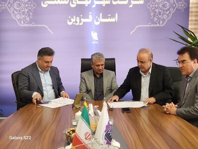  تفاهم‌نامه‌ای برای تقویت زیرساخت‌های صنعتی قزوین امضا شد