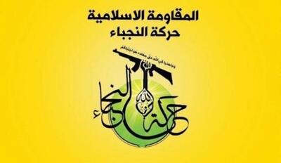  النُجَباء: از بغداد می‌خواهیم همکاری خود با ریاض را قطع کند