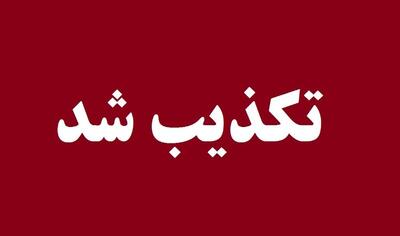  تکذیب شایعه حمله به کشتی باربری در سواحل فریدونکنار