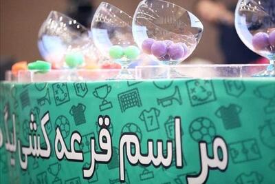  اعلام زمان قرعه‌کشی مسابقات لیگ دسته اول فوتبال