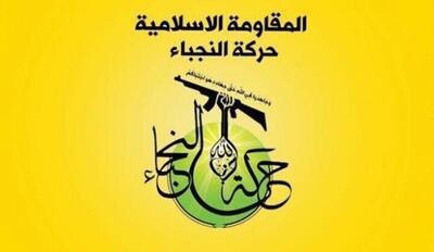  بیانیه شدیداللحن علیه آمریکا و عربستان
