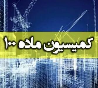  رویکرد شهرداری اراک در تغییر احکام کمیسیون ماده 100 از تخریب به جریمه نقدی