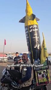 این مرد با موشک فتاح به کربلا میرود! + فیلم
