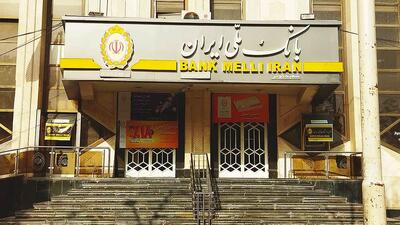  تمهیدات جدید برای جبران آثار اختلال سامانه‌ها/ بانک ملی ایران جرایم تأخیر تسهیلات را بخشید