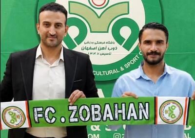  امین جهان‌کهن به ذوب‌آهن پیوست