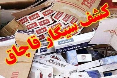  کشف 20 هزار نخ سیگار قاچاق از یک باربری