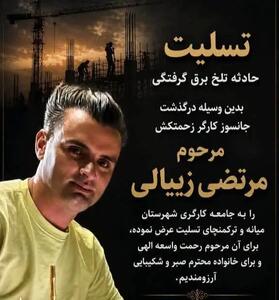 جان باختن یک کارگر آرماتوربند در میانه/ انجمن صنفی: استانداردها رعایت نمی‌شود