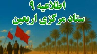  زائران، برای خروج مرزهای باشماق و تمرچین را انتخاب کنند