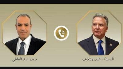  تحولات منطقه محور گفت‌وگوی تلفنی عبدالعاطی و ویتکاف