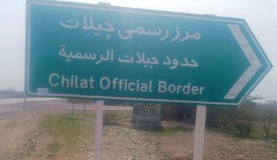 چیلات دروازه رونق جنوب ایلام