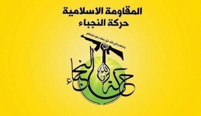  النُجَباء: از بغداد می‌خواهیم همکاری خود با ریاض را قطع کند