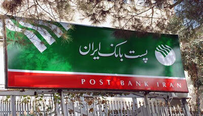 حمایت از اقتصاد دیجیتال و توسعه خدمات مالی در مناطق روستایی کرمانشاه اولویت پستبانک است