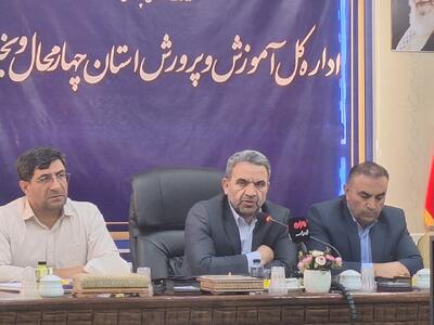  معاون وزیر: کمبودهای مدارس چهارمحال و بختیاری تا ۱۵ مهر برطرف می‌شود
