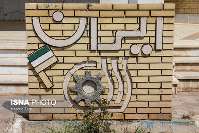تحقق ۱۲۵ درصدی تعهدات آموزشی فنیوحرفهای اردستان