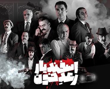 وقتی شاهنامه با «پدرخوانده» همداستان میشود