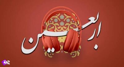  پادکست: چو دل به عشق دهی | جهان نیوز