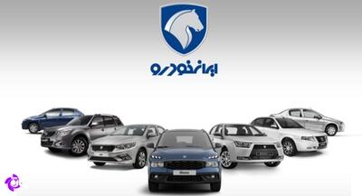 آغاز ثبتنام فروش فوری و فوقالعاده ایرانخودرو | جهان نیوز