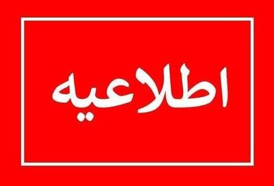  انتشار چهلمین اطلاعیه ستاد پرداخت به بازماندگان سانحه هواپیمای اوکراینی