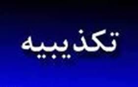  سپاه: شایعه حمله به کشتی باربری در سواحل فریدونکنار تکذیب شد