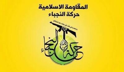  بیانیه شدیداللحن جنبش النجباء عراق علیه آمریکا و عربستان